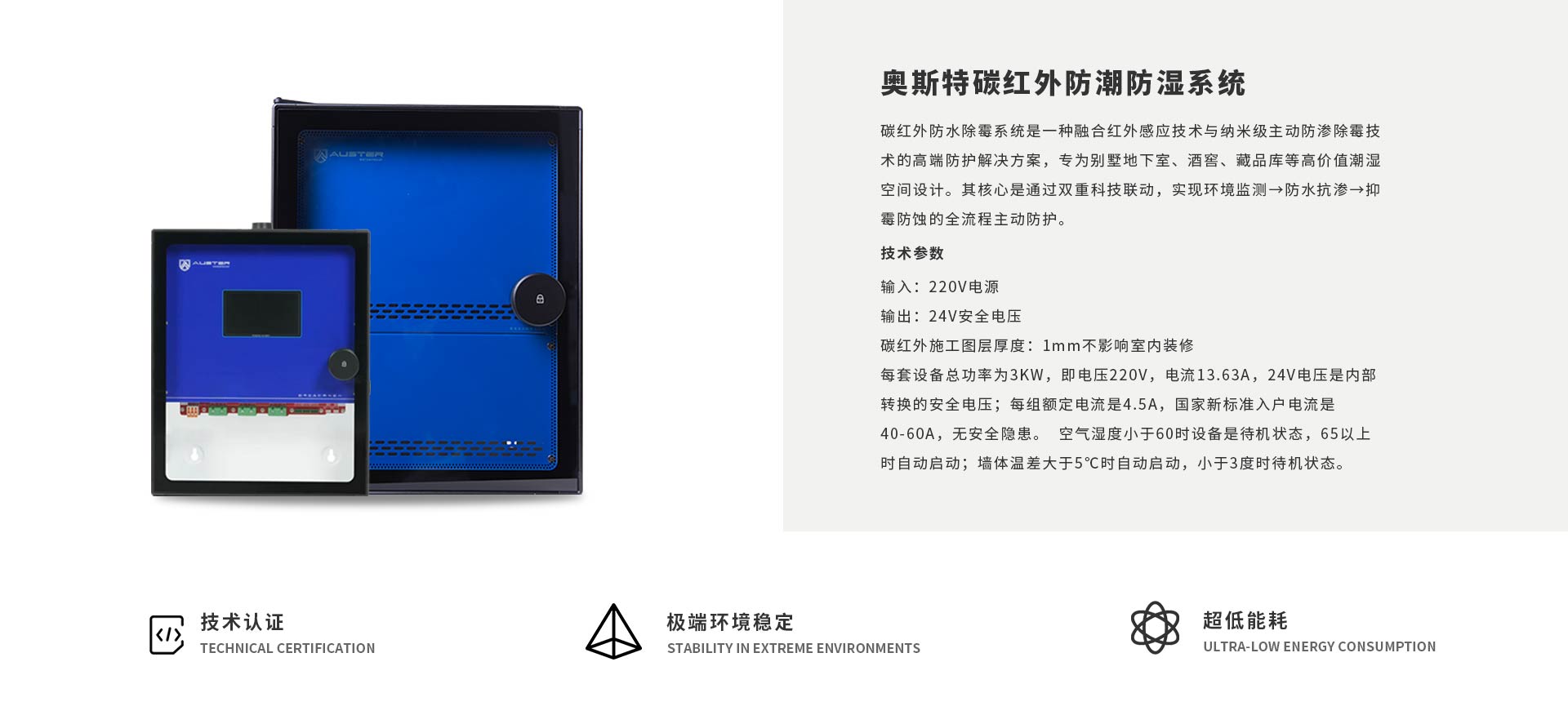 成都碳红外防潮防霉